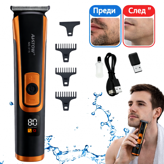 Машинка за подстригване Alstow - USB-C зареждане