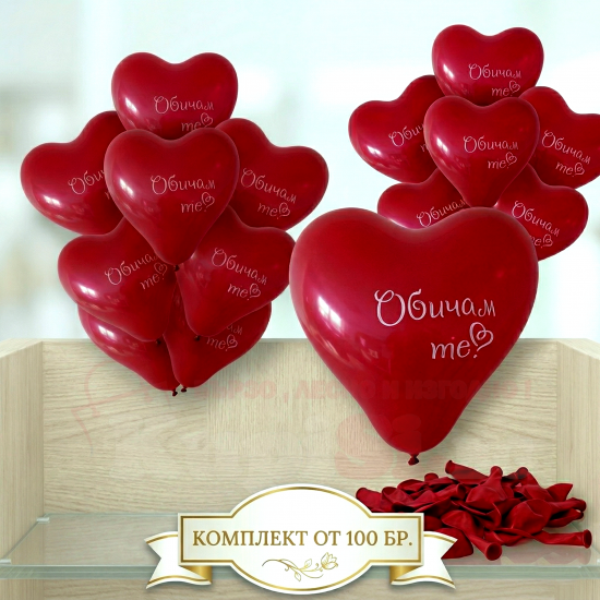 Балони сърца