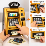 Детски банкомат