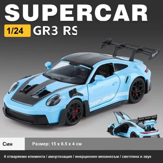 Метална количка Porsche 911 GT3 RS 992 1:24 със светлини и звук