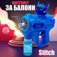 Играчка Стич – Пистолет за сапунени балони