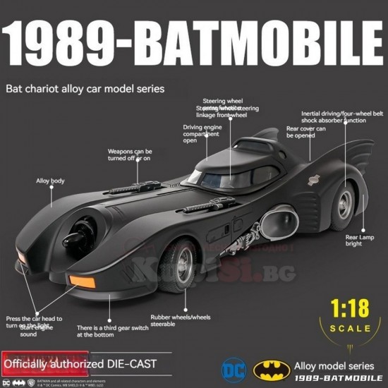 Колекционерски модел Batmobile 1:18 – Die-cast