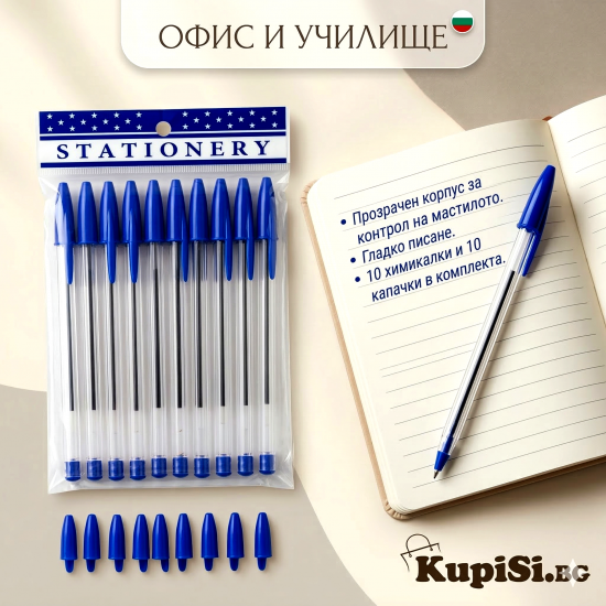 Комплект химикали 10 бр