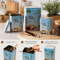 Метална кутия за кафе с капак