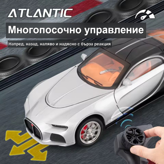Метална количка Bugatti Atlantic 1:24 с радиоконтрол и пушещ ефект