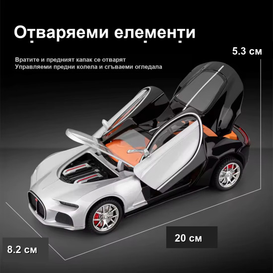 Метална количка Bugatti Atlantic 1:24 с радиоконтрол и пушещ ефект
