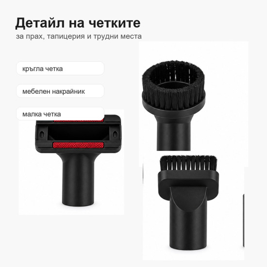 Комплект накрайници за прахосмукачка 6 в 1 с адаптер