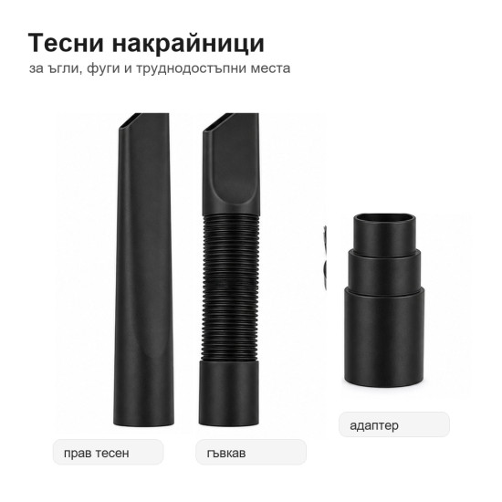 Комплект накрайници за прахосмукачка 6 в 1 с адаптер