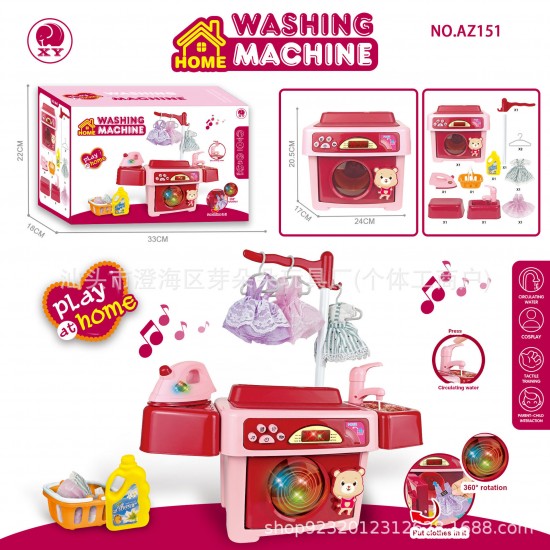 Детска пералня със сушилня и ютия – комплект за пране