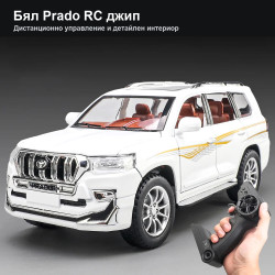 RC Toyota Land Cruiser Prado 1:24 с дистанционно 2.4 GHz