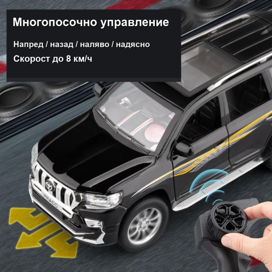 RC Toyota Land Cruiser Prado 1:24 с дистанционно 2.4 GHz