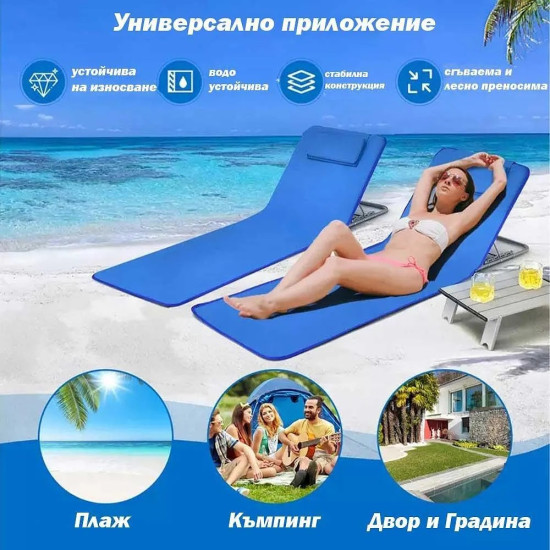 Постелка за плаж с облегалка