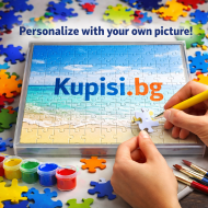 Пъзели готови за печат