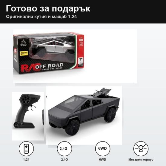 Метален пикап Tesla Cybertruck с дистанционно управление 