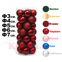 Коледни топки за украса - 7 цвята, 20 броя