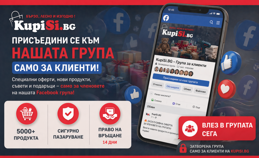 Клиентска Facebook група на Kupisi.bg с ексклузивни оферти