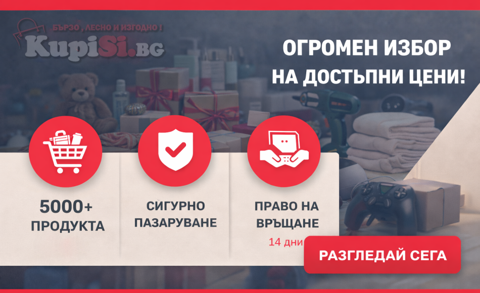 Клиентска Facebook група на Kupisi.bg с ексклузивни оферти
