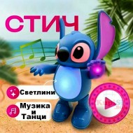 Музикална играчка Стич