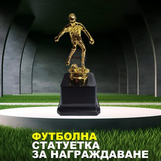 Футболна статуетка Футболна статуетка