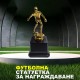 Футболна статуетка Футболна статуетка