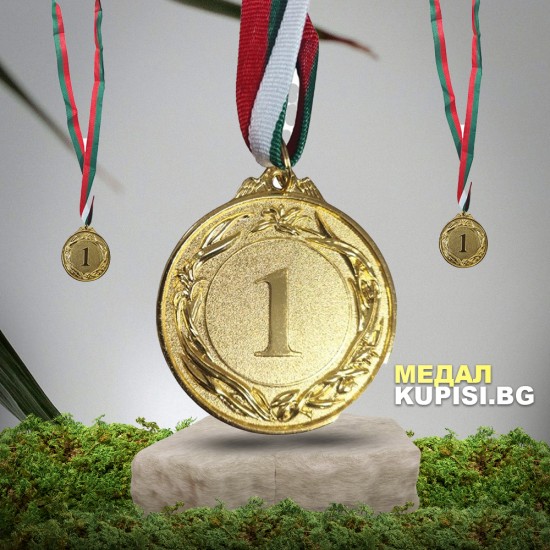 Медал за награждаване Медал за награждаване
