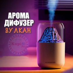 Овлажнител за въздух вулкан с лава Овлажнител за въздух вулкан с лава