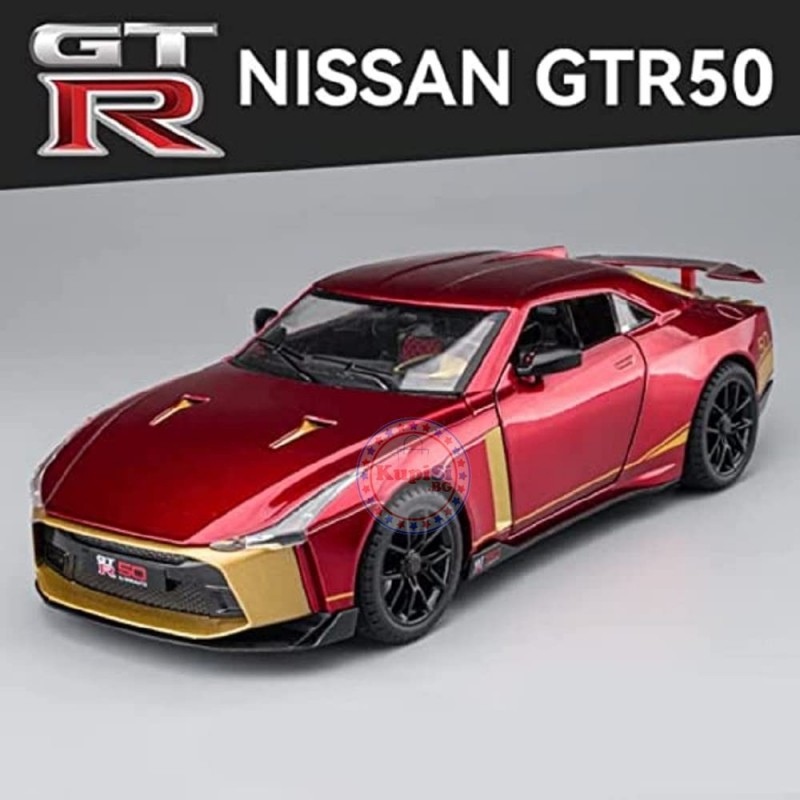 Метална кола Nissan GTR 50 (Мащаб 1:18) - Димяща