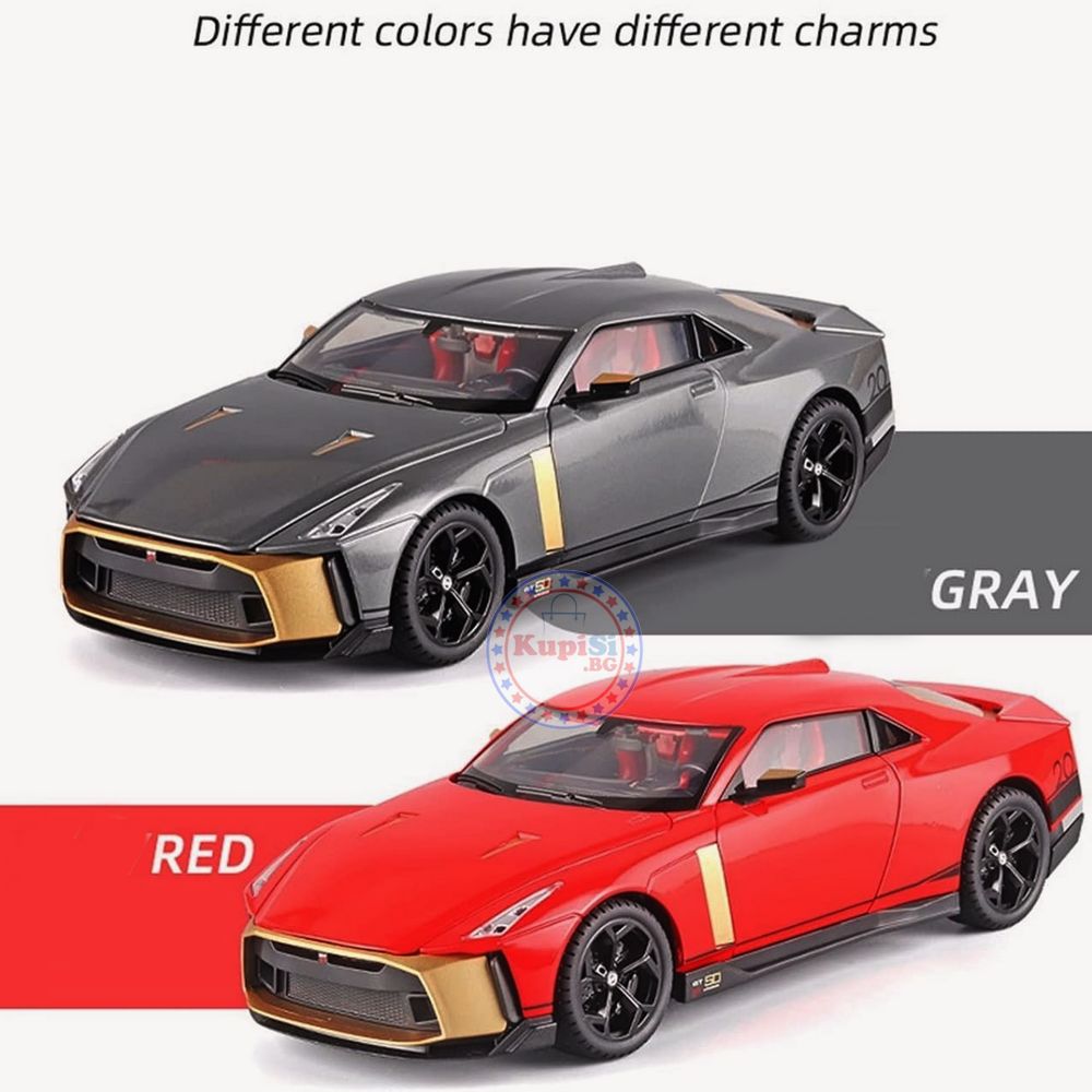 Метална кола Nissan GTR 50 (Мащаб 1:18) - Димяща