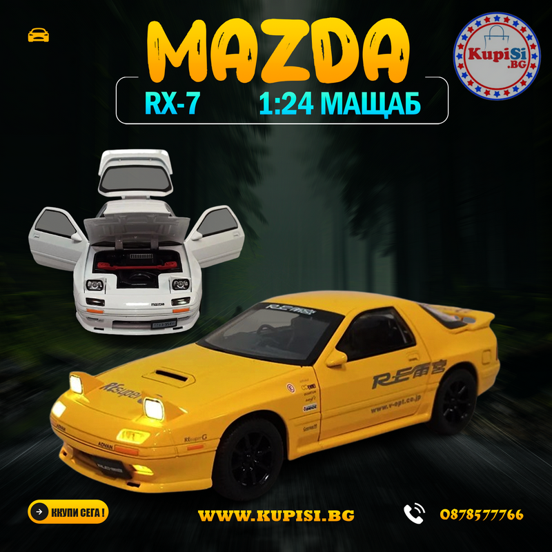 Метална кола Mazda RX-7