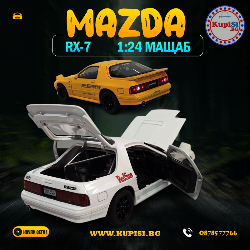 Метална кола Mazda RX-7