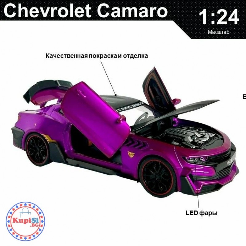 Метална кола Chevrolet Camaro