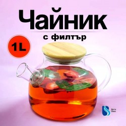 Стъклен чайник с цедка Стъклен чайник с цедка