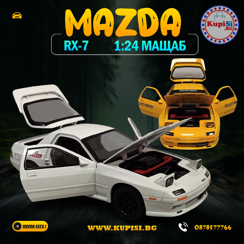 Метална кола Mazda RX-7