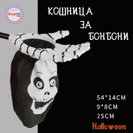 Хелоуин Кошница за бонбони