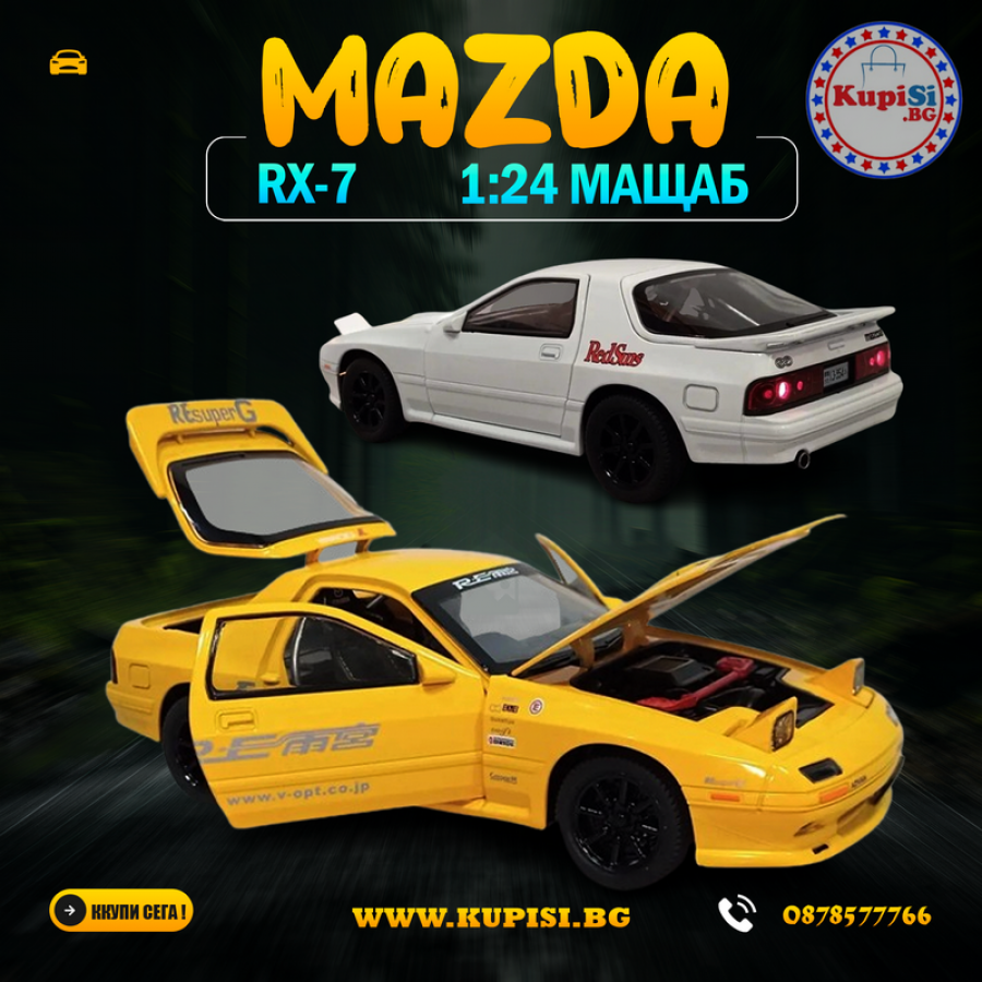 Метална кола Mazda RX-7