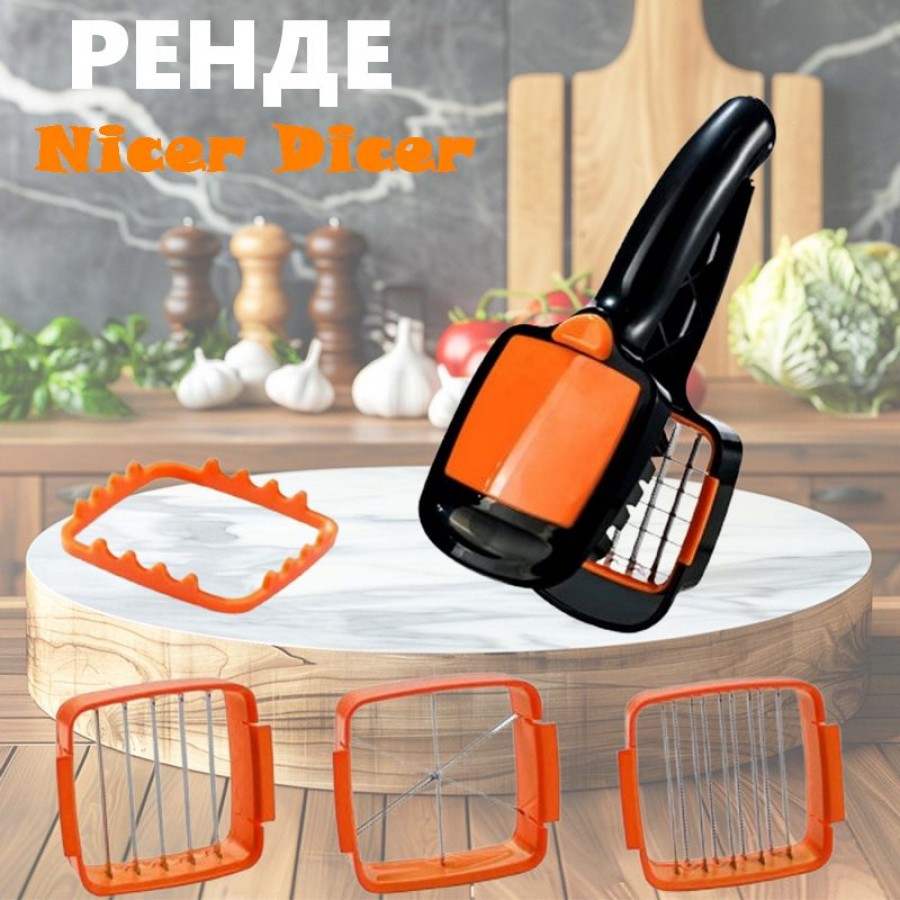 Ренде Nicer Dicer Quick