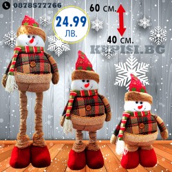 Снежко с разтегливи крака