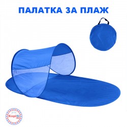 Палатка за плаж