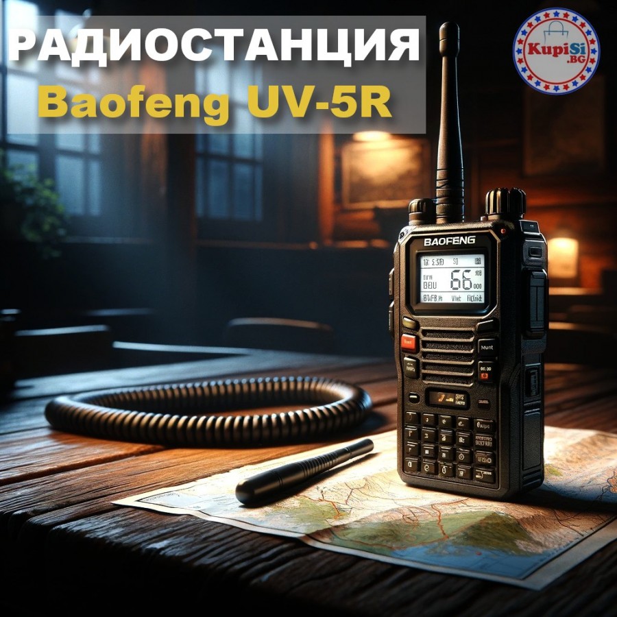 Радиостанция, Baofeng UV-5R 
