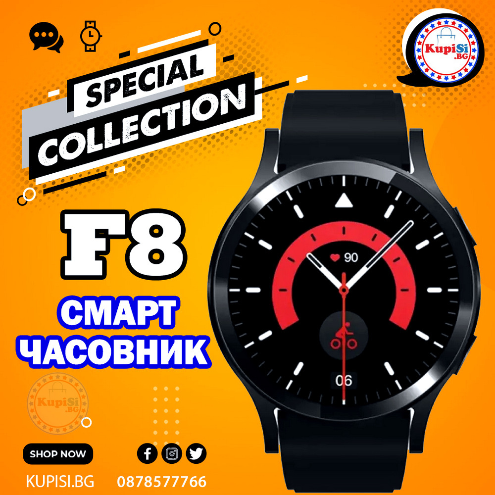 Смарт часовник - Smart Watch F8 