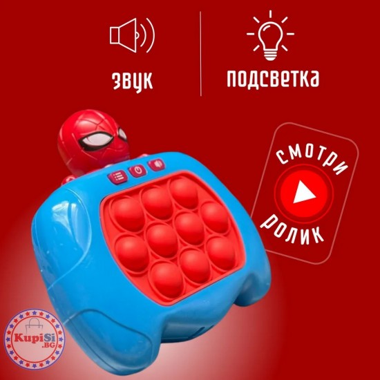 Електронна POP IT играчка 
