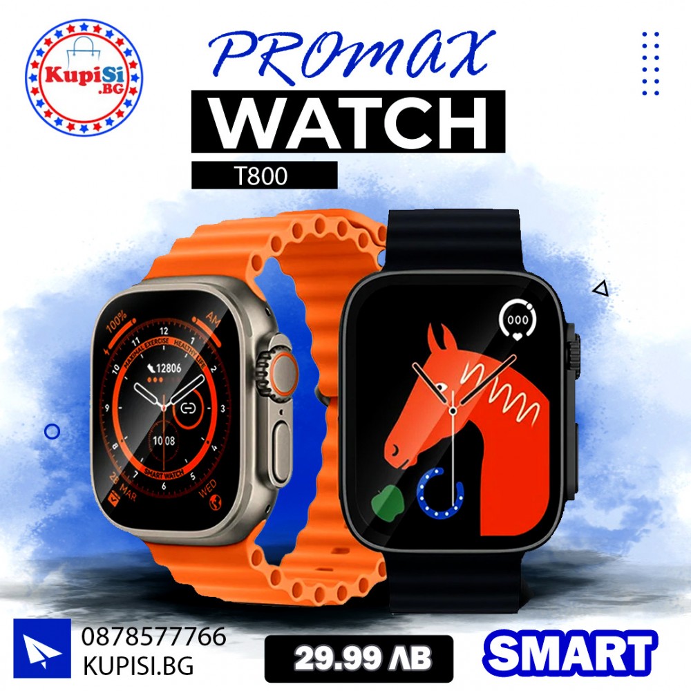 Смарт часовник - Smartwatch T800 Pro Max