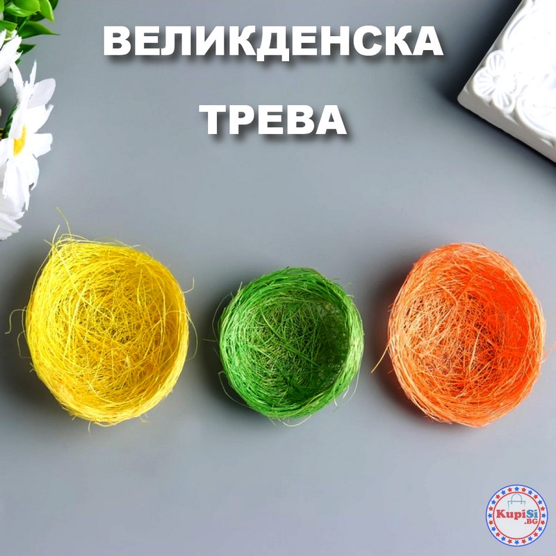 Декоративна Великденска трева