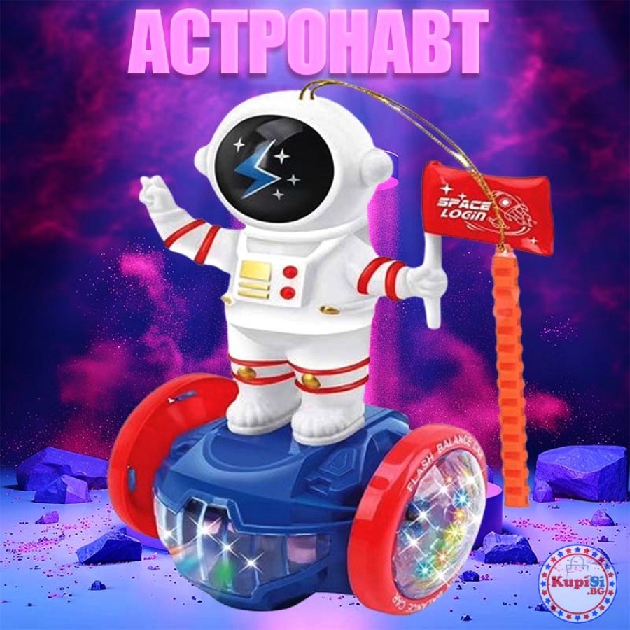 Играчка астронавт
