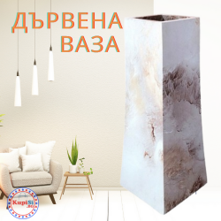 Дървена ваза имитация на мрамор