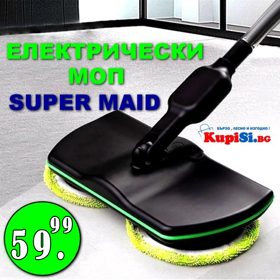 Електрически моп без кабел  Super Maid