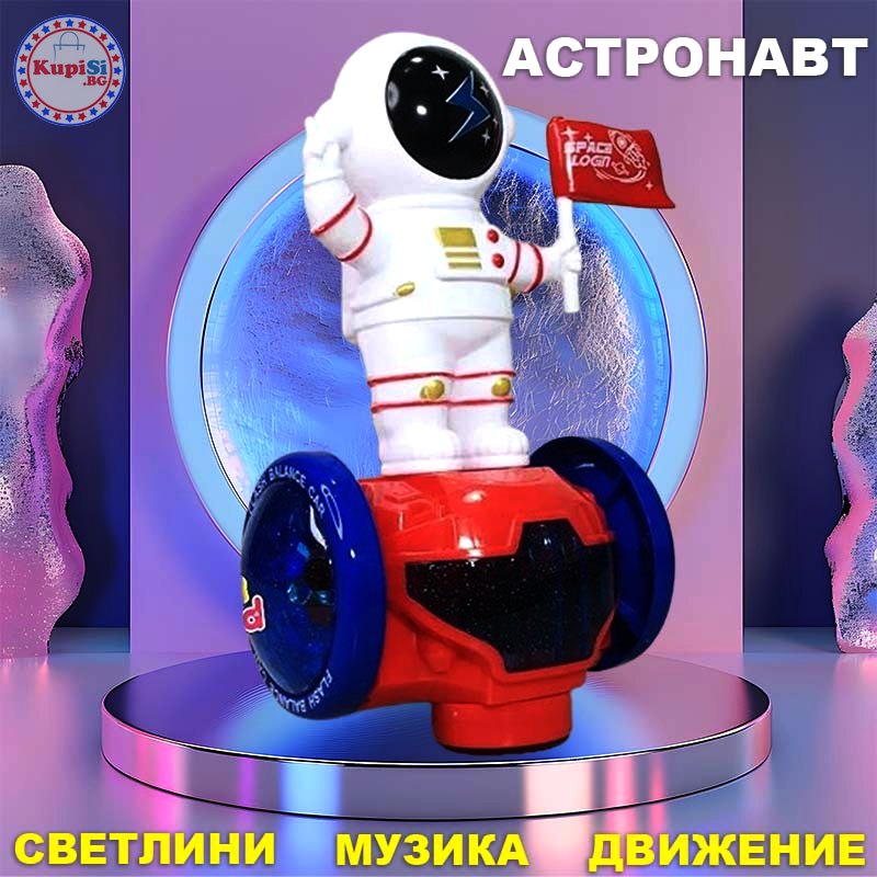 Играчка астронавт