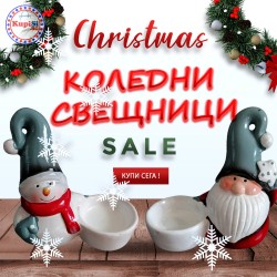 Коледни Керамични Свещници