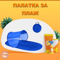 Палатка за плаж