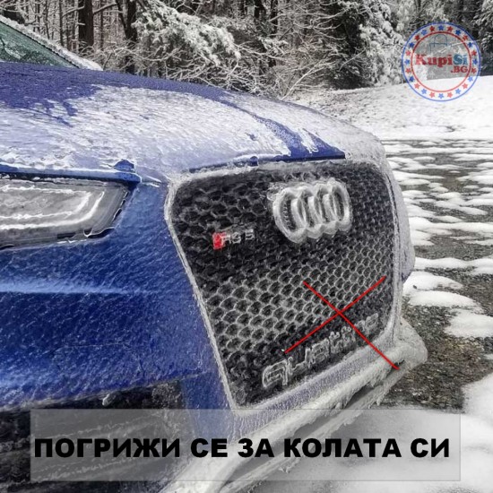 Покривало за автомобил